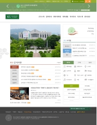 건국대학교 글로컬캠퍼스 국문 인증 화면